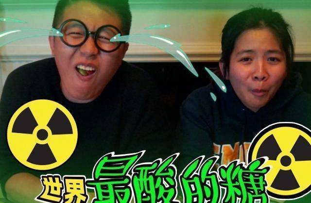 最酸|5种全球最酸的糖,全都酸到睁不开眼,都吃过的,那简直就是酸王