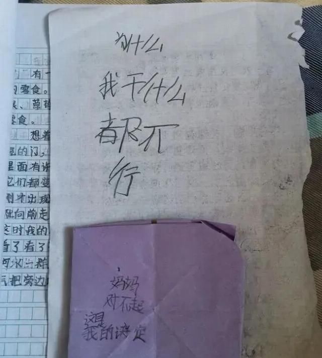活下去|是什么，让9岁的孩子宁可自尽，也不愿意继续活下去呢