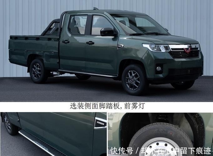 正式|五菱神车正式推皮卡车型，或命名征途，货箱长2米