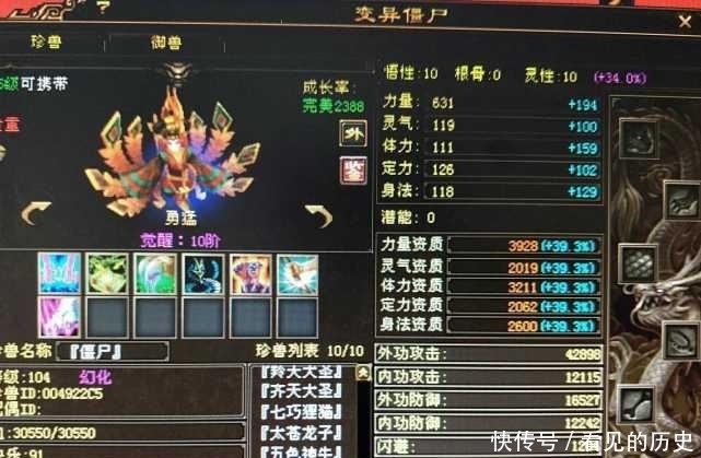 携带|天龙八部绝版珍兽!全服也不见一只,比至尊神兽还少见!