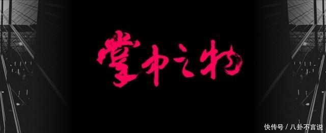 慎行|《掌中之物》,如果何妍爱上了傅慎行,会是怎样的结局