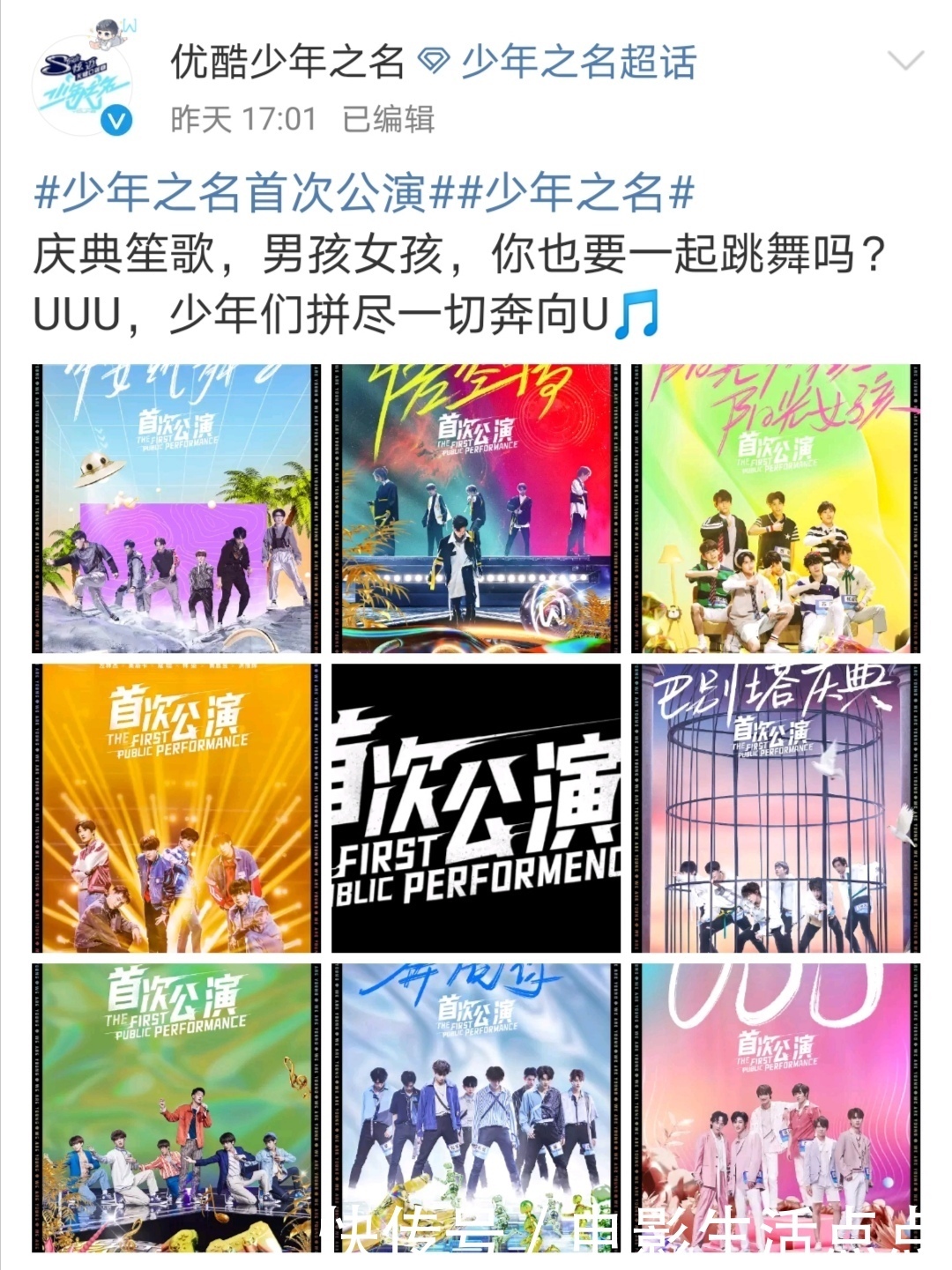  李在溪|《少年之名》首次公演，赛制激烈！胡彦斌为李在溪不负责大发脾气