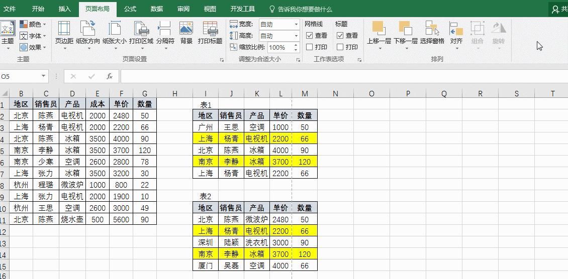 「调整」原来Excel可以这样子打印,真的是瞬间简单方便起来啦