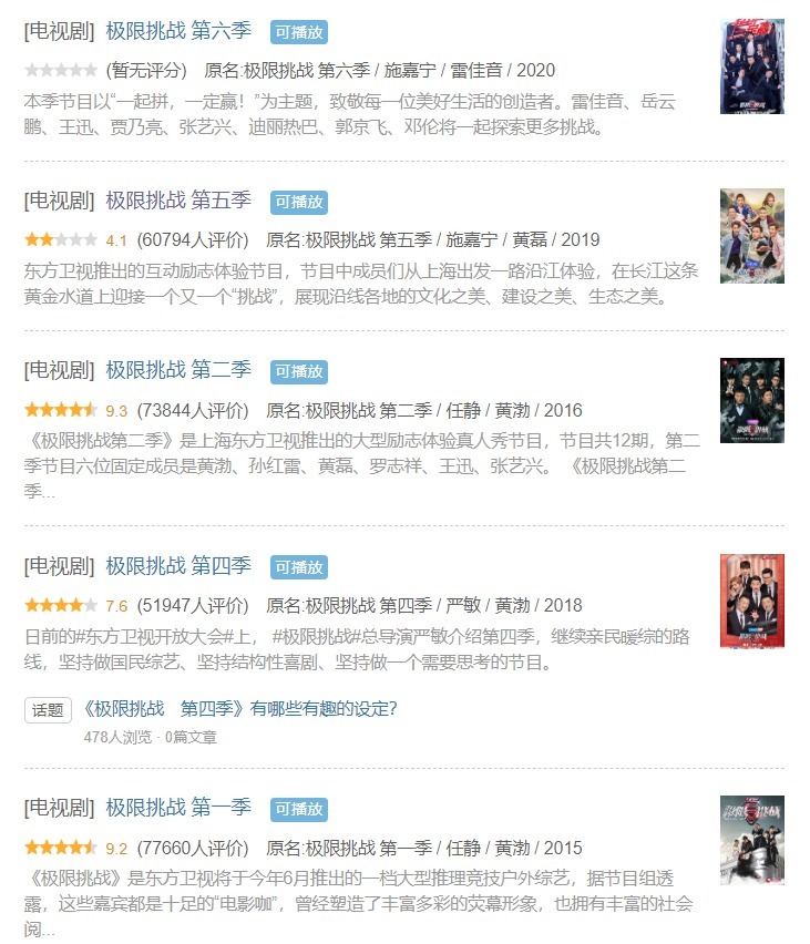 黄磊|《极挑6》嘉宾签约,新规则适合贾乃亮王迅,难怪黄磊黄渤不来了