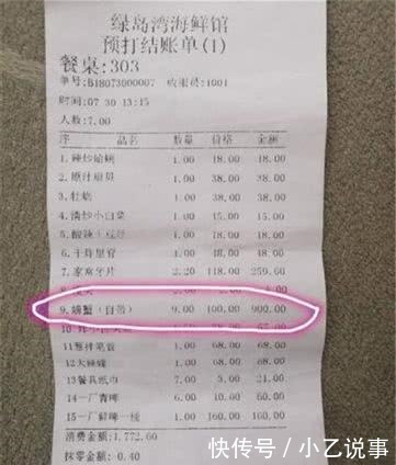 自带|女子自带螃蟹到饭店吃饭,结账时看到账单就怒了,加工费要900