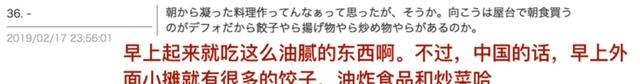 纷纷表示|当日本网友看到中国的家常便饭时，纷纷表示这些看上去一定很美味