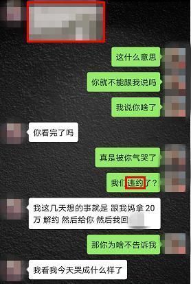 直播|为“幼教女友”直播冲榜，他透支30多万元后被拉黑…