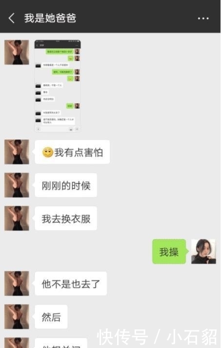 大学生|女大学生到医院实习, 遭遇领导“潜规则”, 与闺蜜的聊天记录曝光