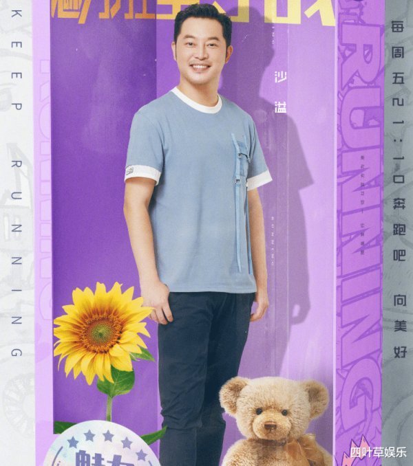  嘉宾|《奔跑吧》晒海报，杨颖公主装蔡徐坤帅气，飞行嘉宾爱了爱了