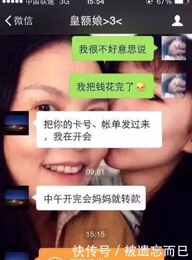 万箭穿心|奇葩聊天记录:儿子跟妈说“我失恋了”,妈妈的回复简直万箭穿心