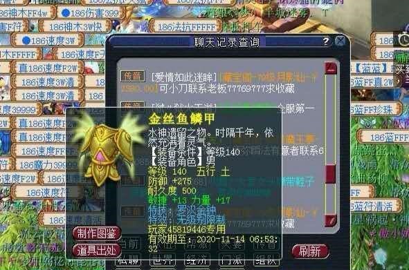 玩家|梦幻西游三蓝字250灵力!这个160项链让法系玩家幸福感爆棚