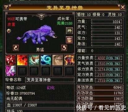 携带|天龙八部绝版珍兽!全服也不见一只,比至尊神兽还少见!