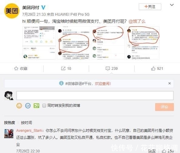 阿里|撕破脸!美团不再支持支付宝,背后是王兴的金融野心