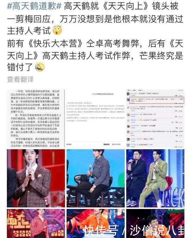 李浩菲|湖南卫视力捧新人接二连三出事,还妄图培养接班人,不长教训吗