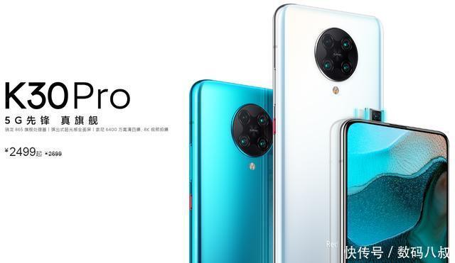 水色|Redmi K30 Pro水色天光款上架,未开卖已降700,等等米粉彻底赢了