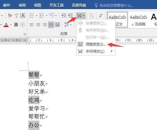 快速|word姓名对齐技巧，几种方法快速实现，批量操作你还在等什么