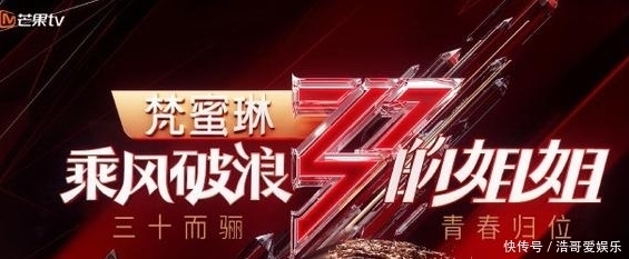 浪姐|网曝《浪姐》团内讧严重,双王上升到明斗,团综无限延长