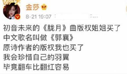 声援|《浪姐》金莎金句回应《郭襄》抄袭翻车比翻红容易原作者声援