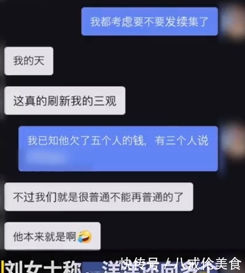 粉丝|不倒翁男孩有多个女友借钱不还,幸好不倒翁小姐姐没有与他在一起