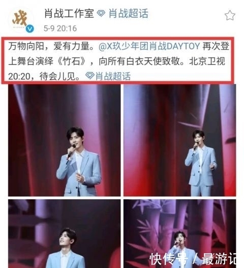 北京|肖战惊喜空降北京卫视!开播前4分钟上线宣传,收视率惨遭滑铁卢