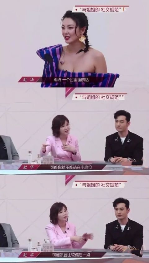 双标|丁当唱的好打低分,黄圣依唱的不好打高分,杜华双标太明显了一点