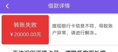  贷款专员|先交钱，再借贷？一定有诈！