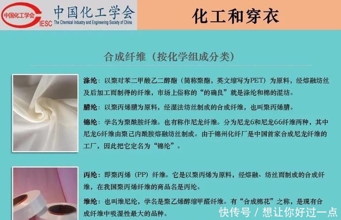 不该|【科普】化工和生活-吃化工的,穿化工的,用化工的,我们不该再骂化工了!