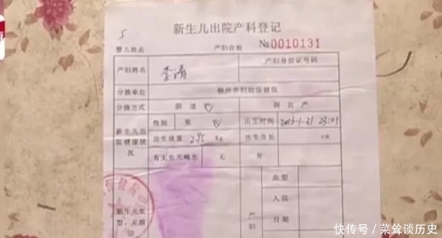  亲生|妻子失联7年后发现女儿非亲生 一张户口证明让父亲崩溃