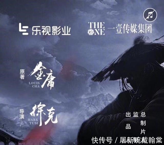  经典|延续经典，金庸作品继续翻拍中……