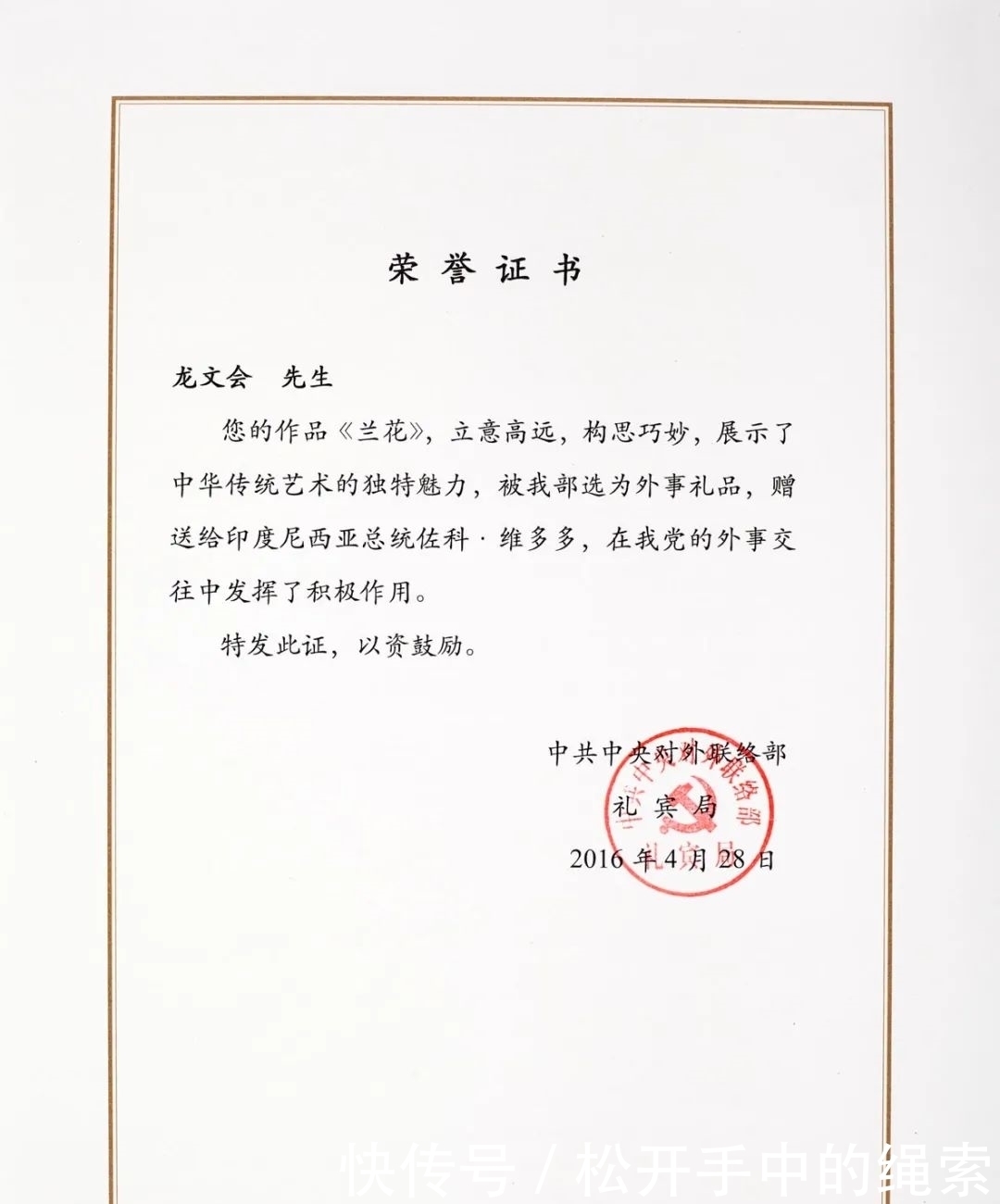 画家|画家龙文会:展示中国文化自信,传播中华文化魅力