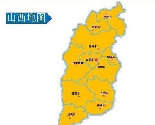 山西省一个县,名字一读就错,总人口超20万!