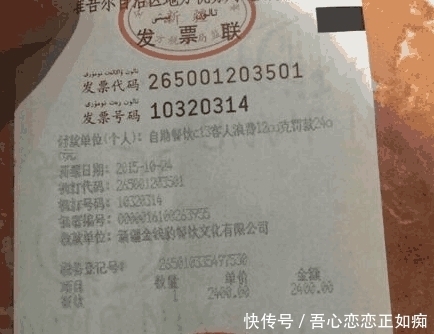 自助餐|女子吃自助餐被罚2300,不吭付款走人,网友:一首凉凉送给你