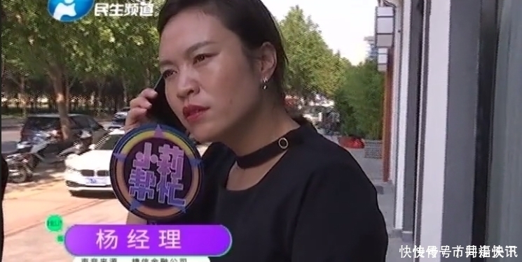  经理|半夜总接催收电话，4600网贷莫名背上身，约谈经理结果让人吃惊