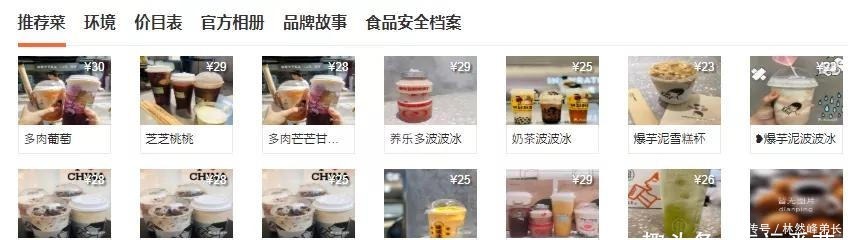  同行|喜茶联名茶颜悦色，同行搞cp能不能学？