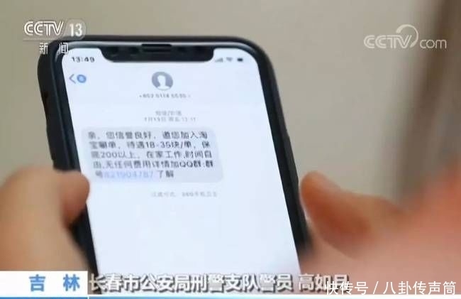 虚假广告|央视曝光刷单兼职骗局 刷单实为非法商业模式