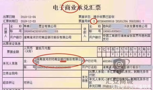 电子|电子商业承兑汇票骗局，让人防不胜防，尤其是这3种