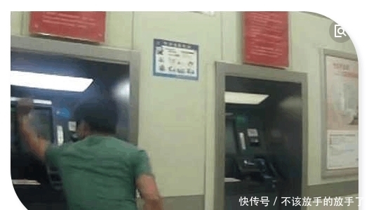 窃喜|男子捡到一张写有密码的银行卡, 心里一阵窃喜, 结果取钱的时候愣了