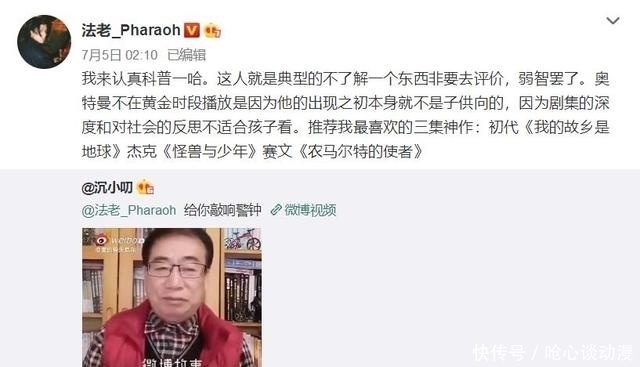  太烦人|郭曼又被举报下架，是家长的错还是动画的错？太烦人了