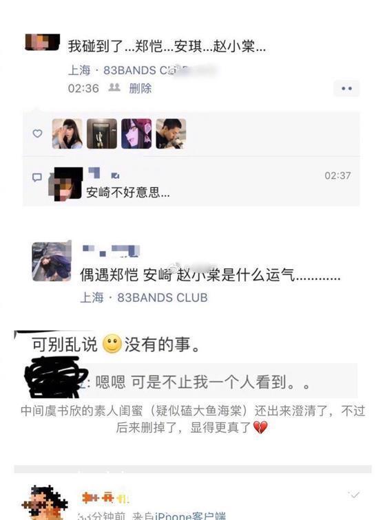  小花|小猎豹学坏了？苗苗在家待产，郑恺却约95后小花夜店同嗨？