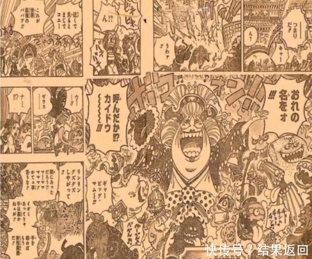 联盟|海贼王985话：凯多斩杀大蛇挑衅黑炭家族，四皇联盟成光杆司令！