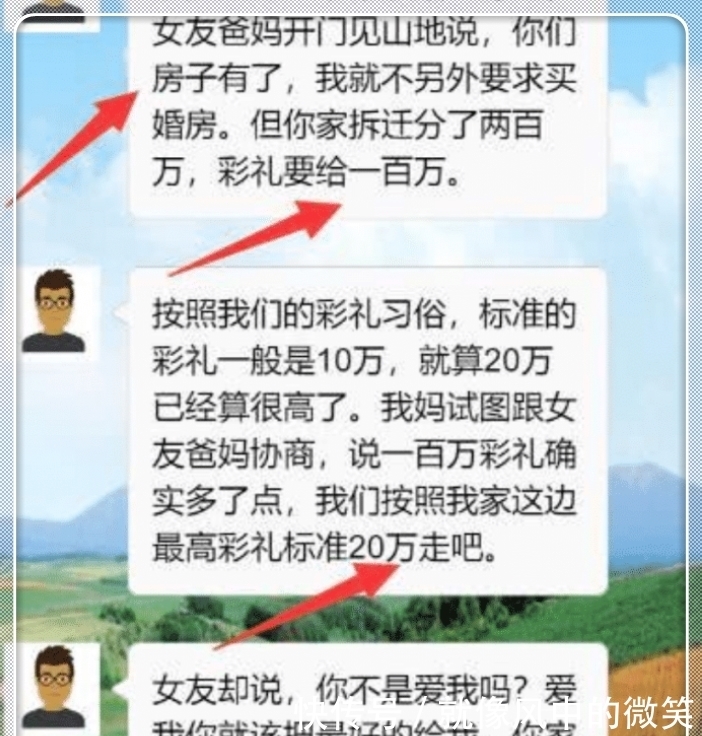 女友|因拆迁获得200万赔偿，女友要100万做彩礼，男子的回答堪称教科书
