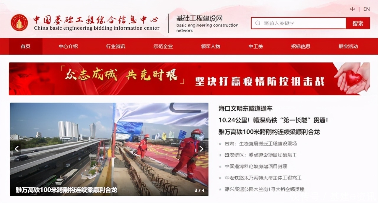 综合|中国基础工程综合信息中心丨5G在“新基建”浪潮中扮演什么角色?