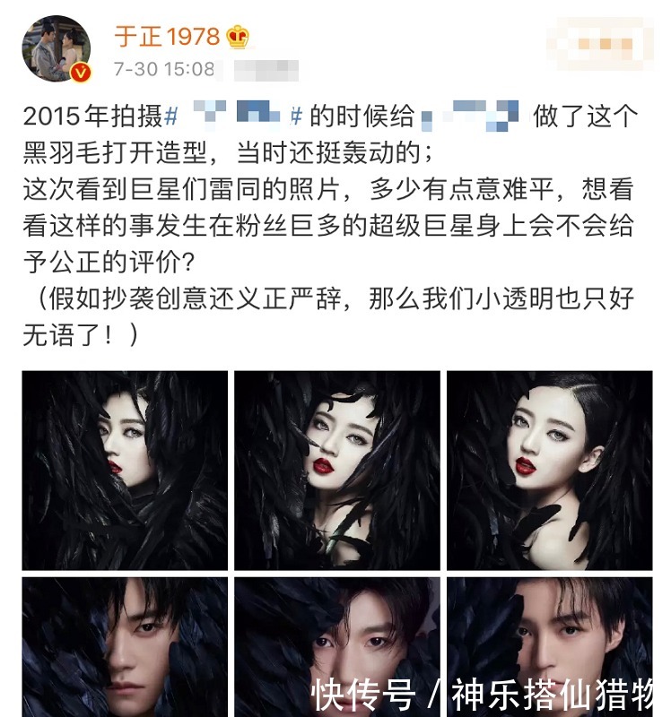  抄袭|TFBOYS七周年写真，黑色羽毛造型超帅气，于正又出来“碰瓷”