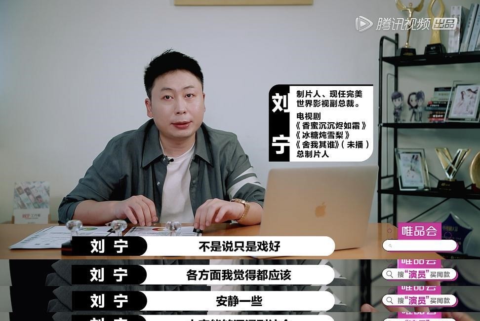 就位|《演员请就位2》制片人上来就放大招,说话完全不考虑演员的感受