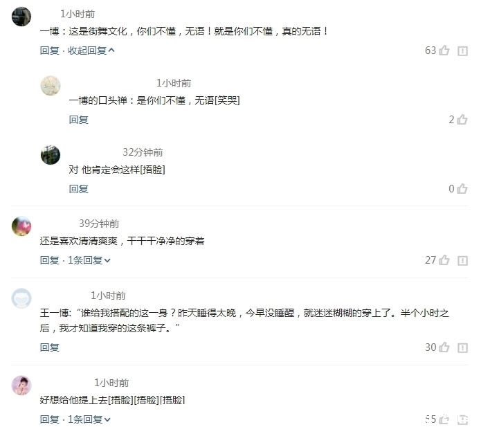 引人注目|王一博今天参加《这就是街舞3》,他最引人注目,但却被网友吐槽