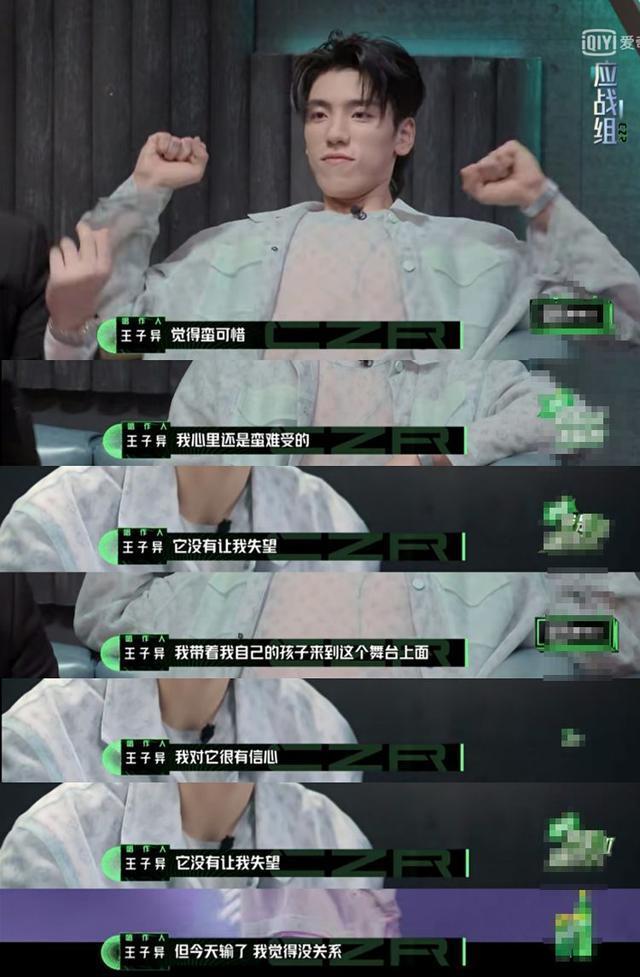  结束|《偶像练习生》结束后，师生再相逢，张艺兴和李荣浩怎么对学生