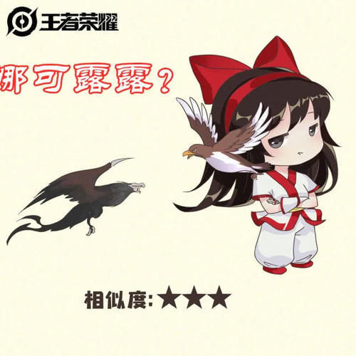 发现|兰陵王“驯魔猎人”的“鹰”是谁的翻遍全峡谷，才发现是它