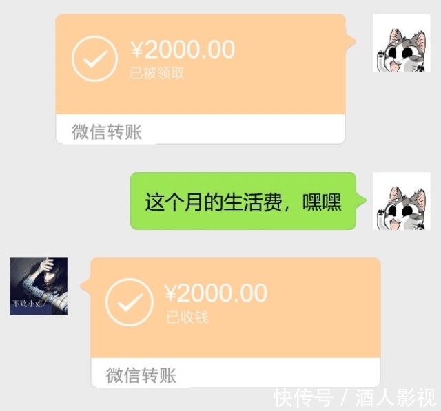 曝光|外卖小哥每月给女友转账2000，收到女友误发信息提分手，聊天记录曝光