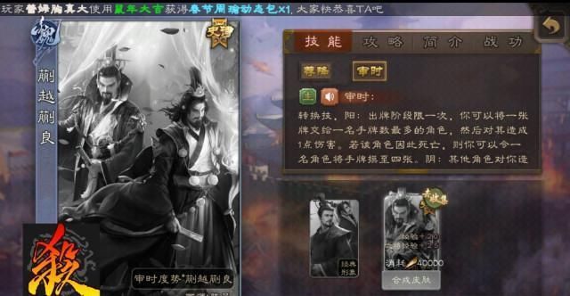 张牌|《三国杀》一个武将打不过那就试试两个武将,快乐双倍