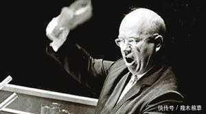 联合国大会|当年赫鲁晓夫用皮鞋砸联合国桌子,此人为什么会说苏联要亡